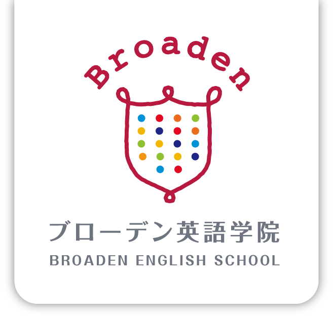 ブローデン英語学院｜BROADEN ENGLISH SCHOOL